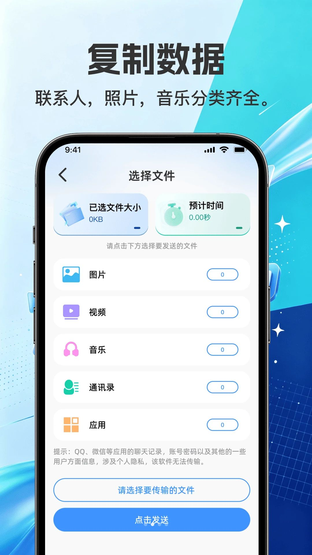灵动换机互传助手使用步骤