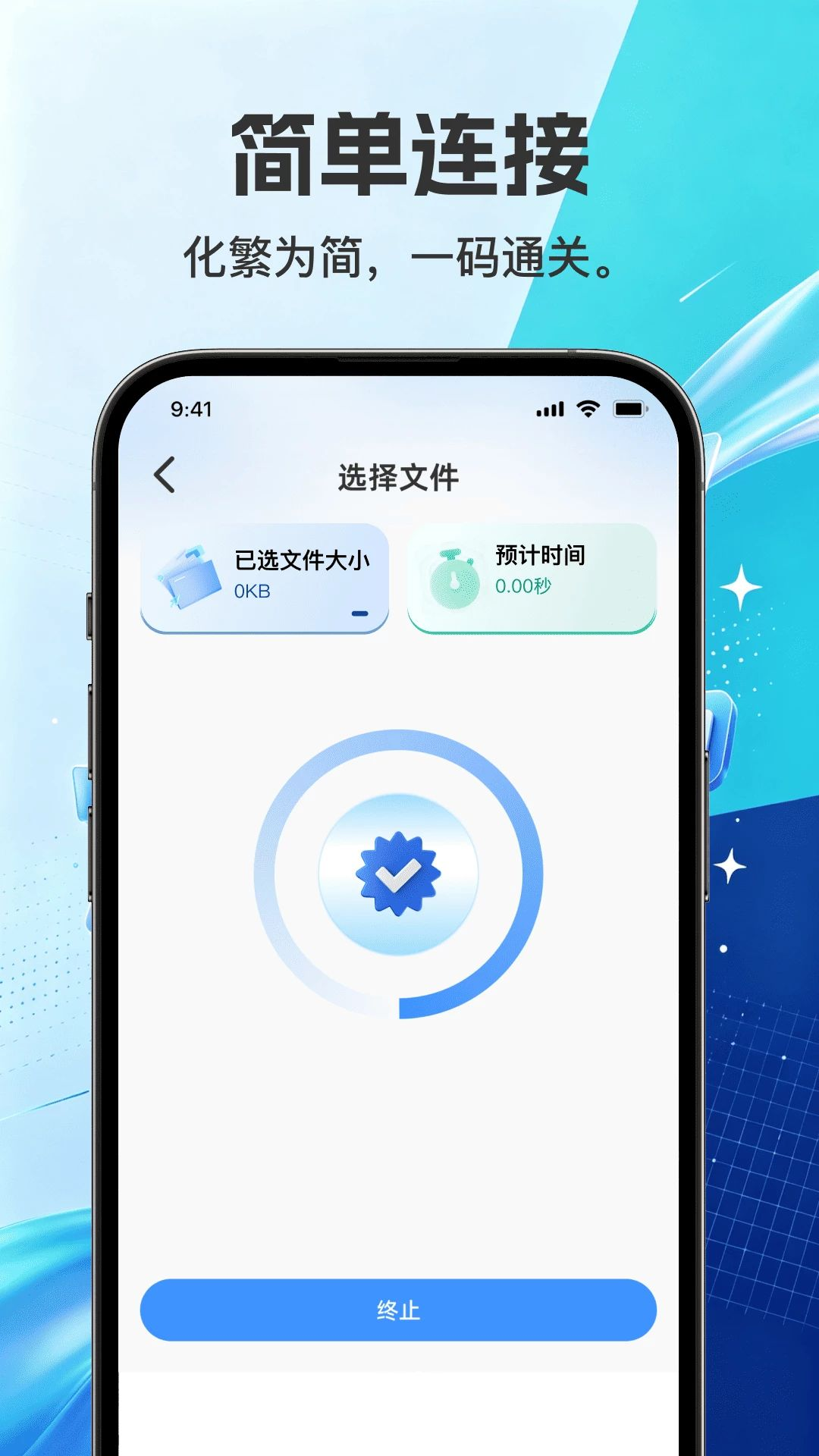 灵动换机互传助手支持格式