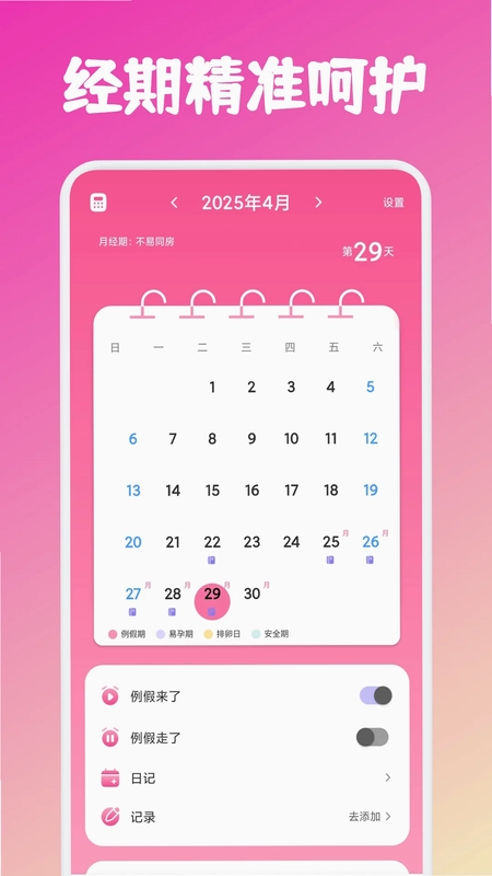 益点爱预览图