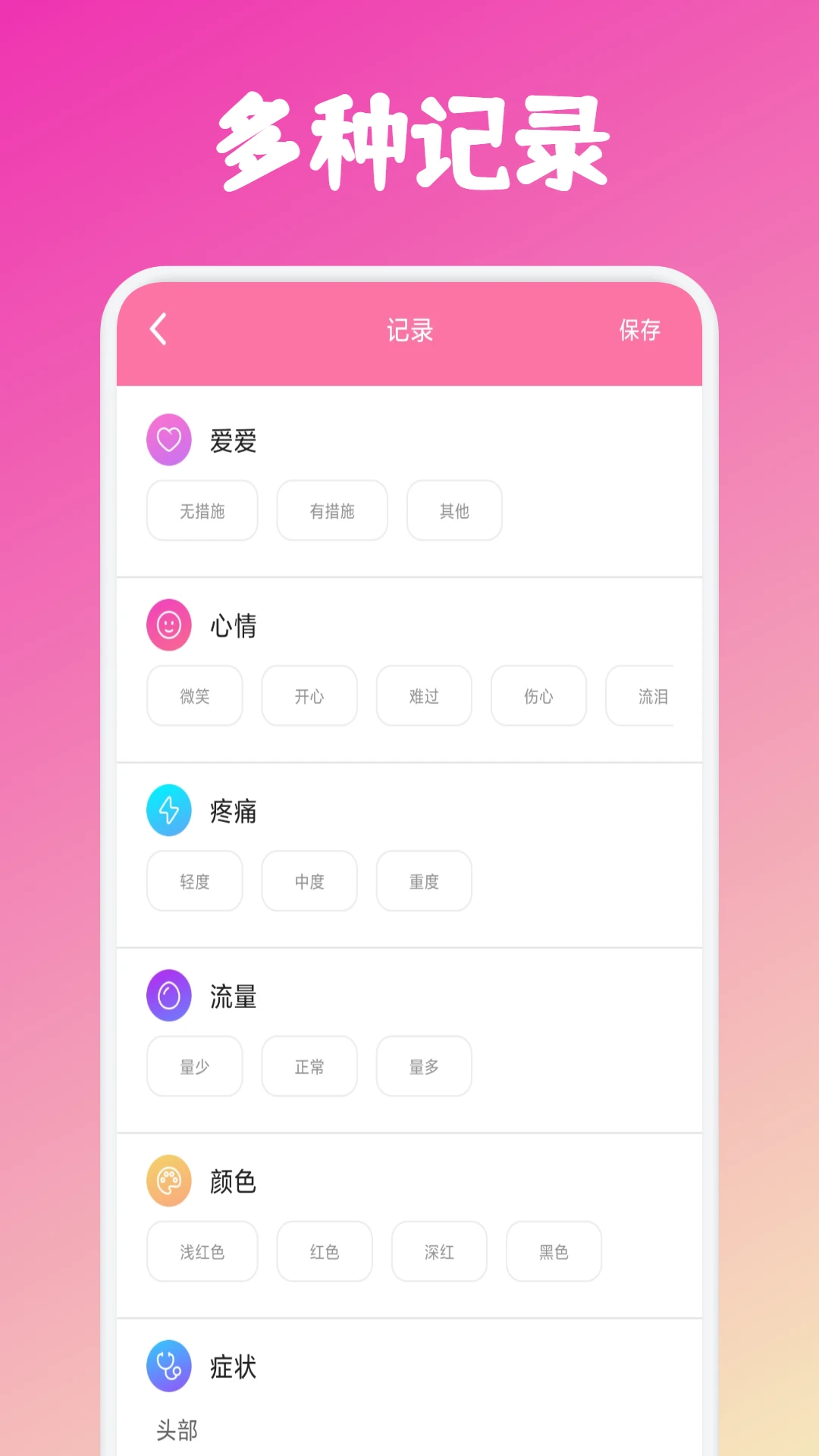 益点爱预览图