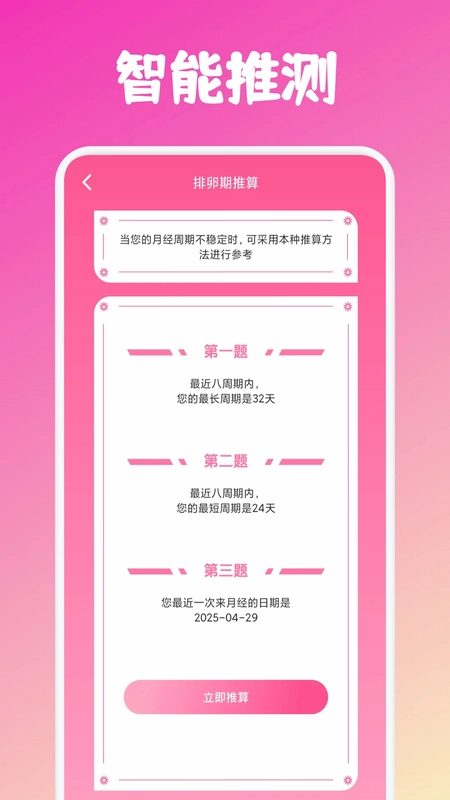 益点爱预览图