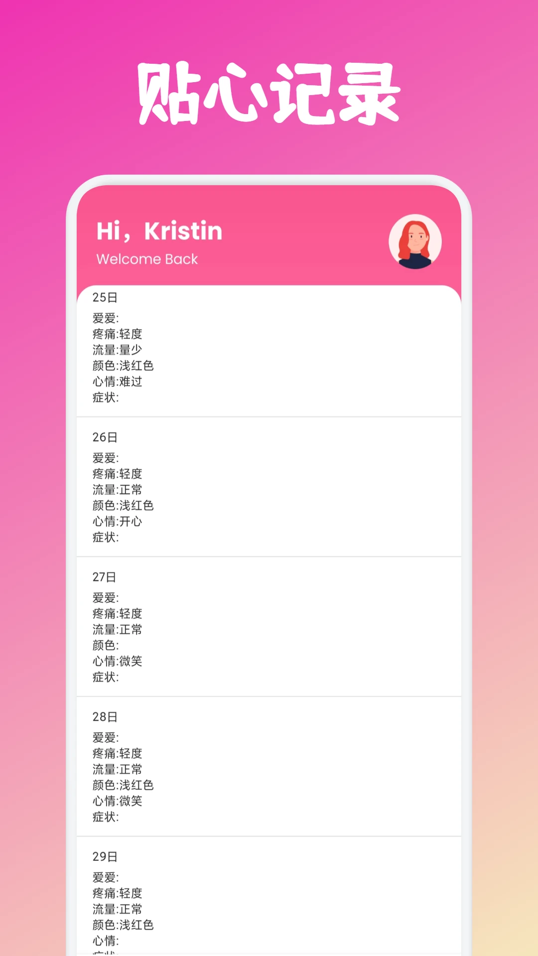 益点爱数据安全