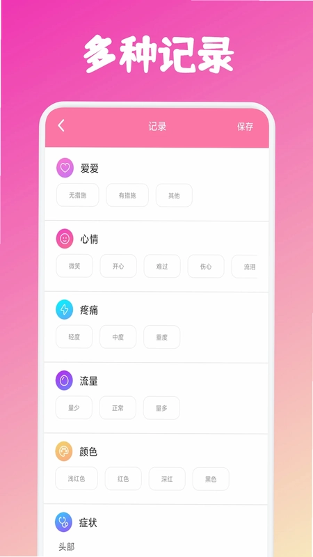 益点爱预览图
