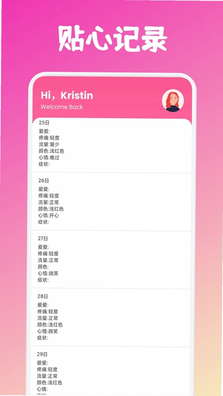 益点爱预览图