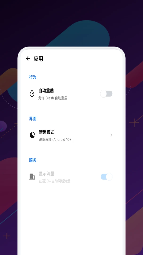 影猫加速器功能展示