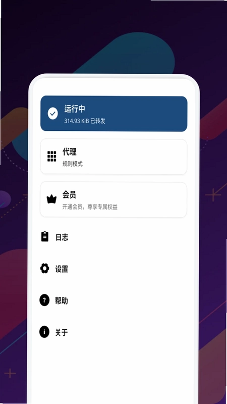 影猫加速器预览图