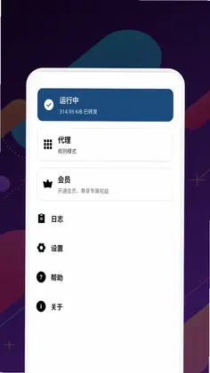 影猫加速器预览图