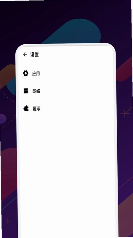 影猫加速器预览图