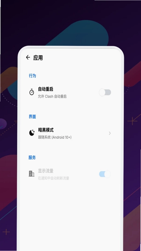 影猫加速器预览图