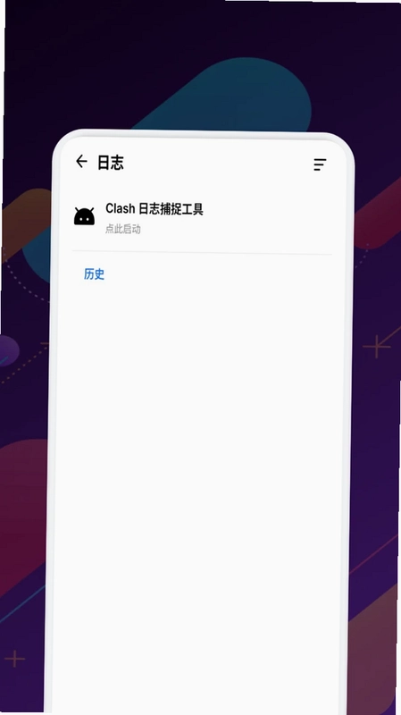 影猫加速器预览图