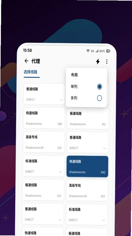影猫加速器预览图