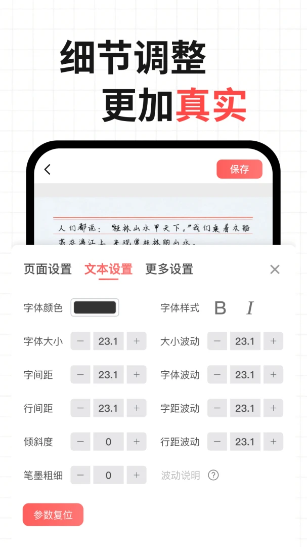 凹凸手写模拟工坊高清效果