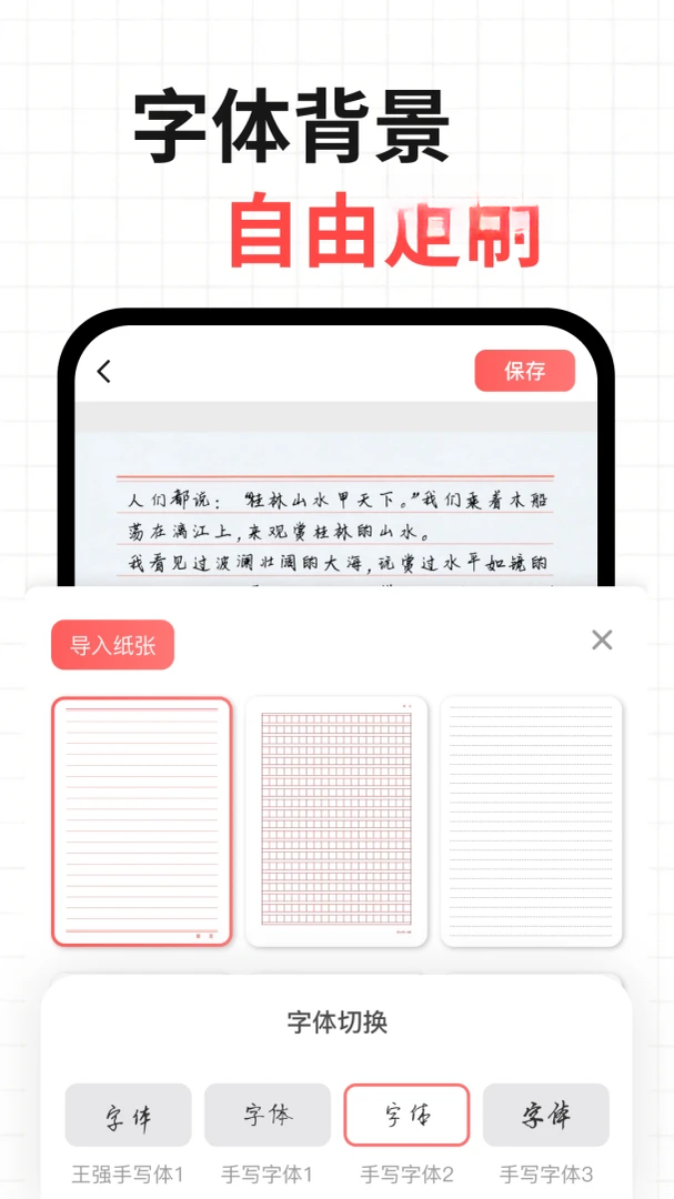 凹凸手写模拟工坊导入文档