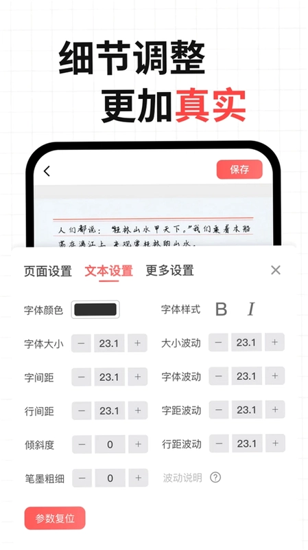 凹凸手写模拟工坊预览图