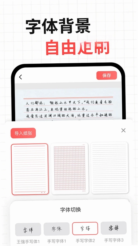 凹凸手写模拟工坊预览图