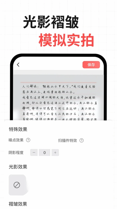 凹凸手写模拟工坊预览图