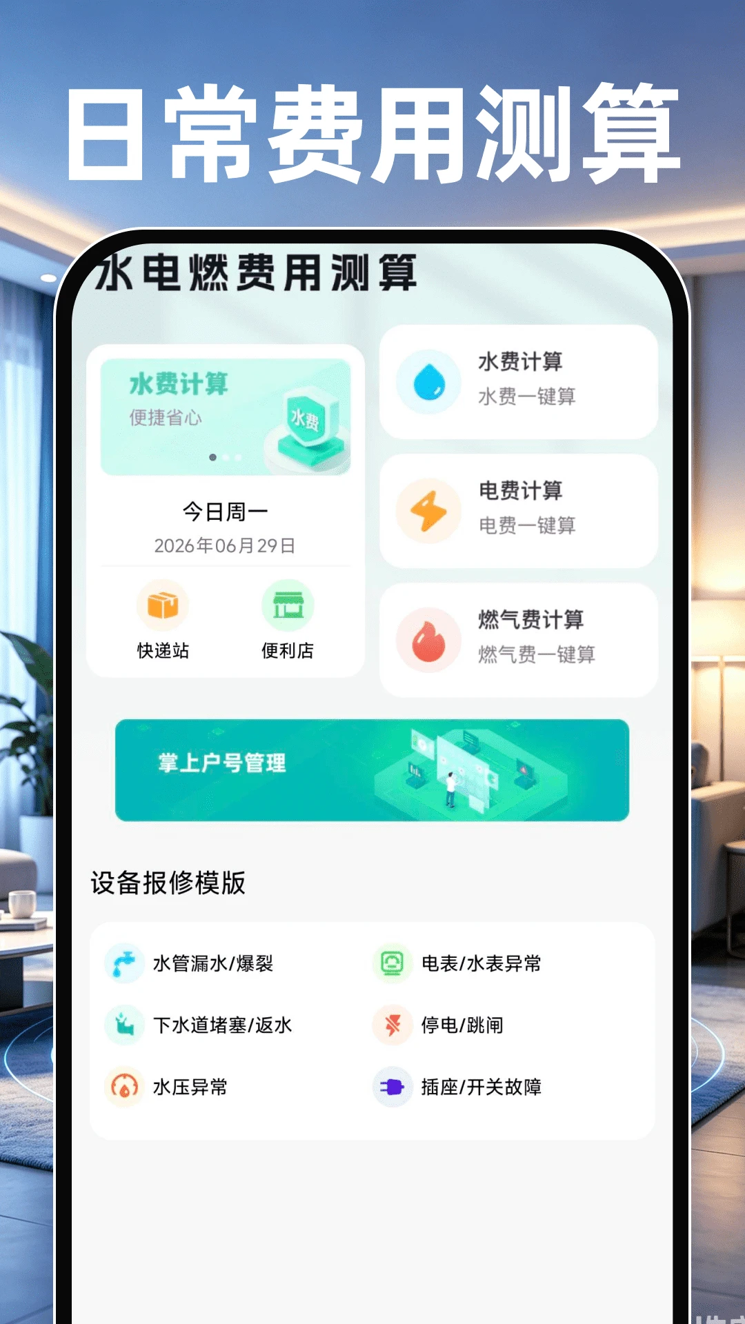 �ƶ����Ҿ��鱨�޹���