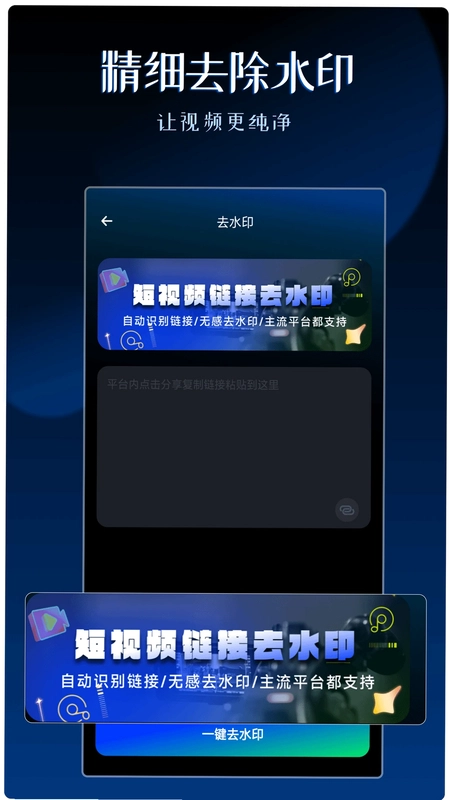 视频剪辑神器预览图