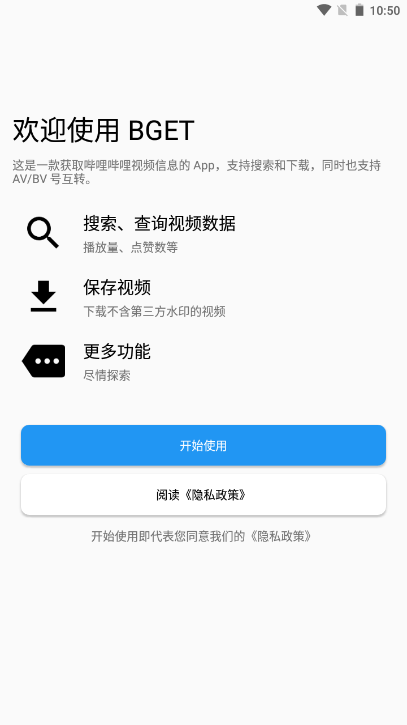 BGET品牌质量评测与使用体验
