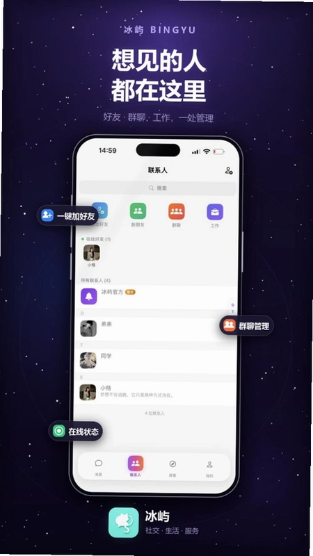 冰屿游戏预览图