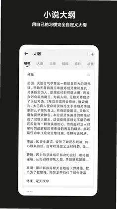 同步克隆换机助手预览图