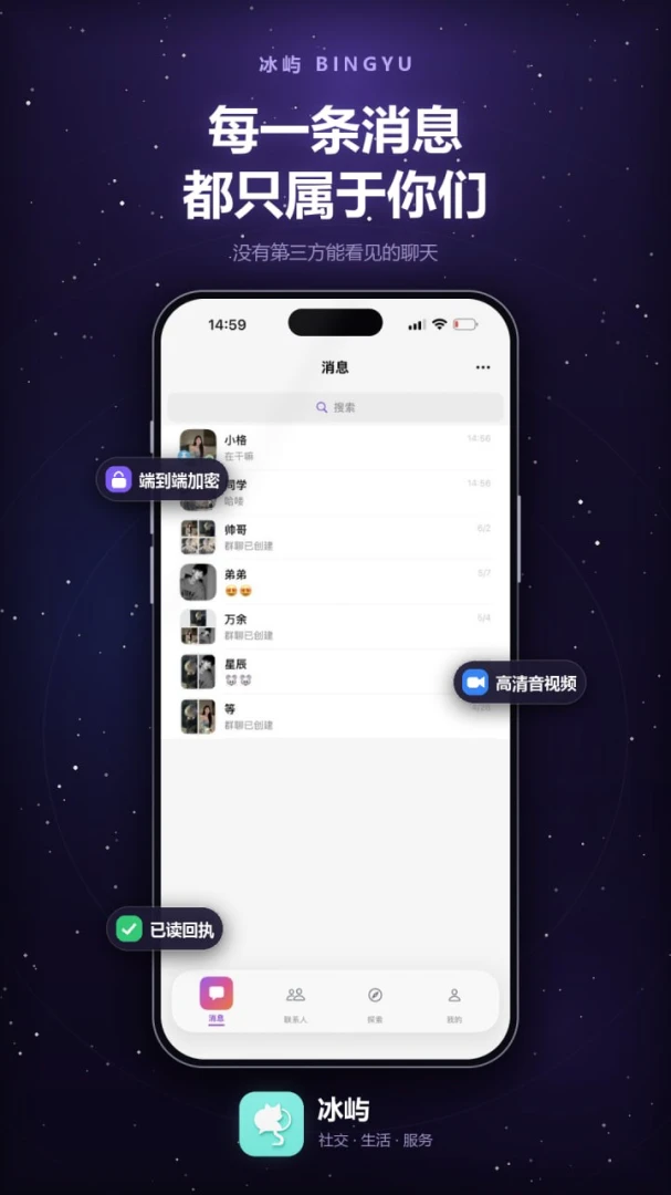 冰屿游戏截图