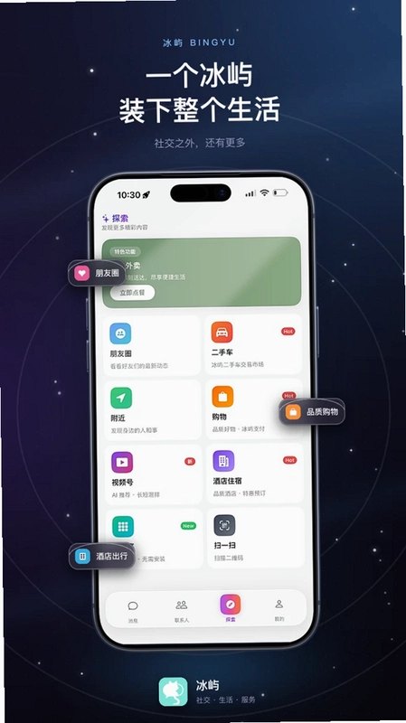 冰屿游戏预览图