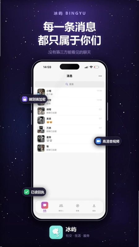 冰屿游戏预览图