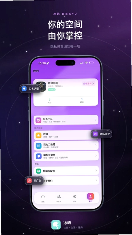 冰屿游戏预览图