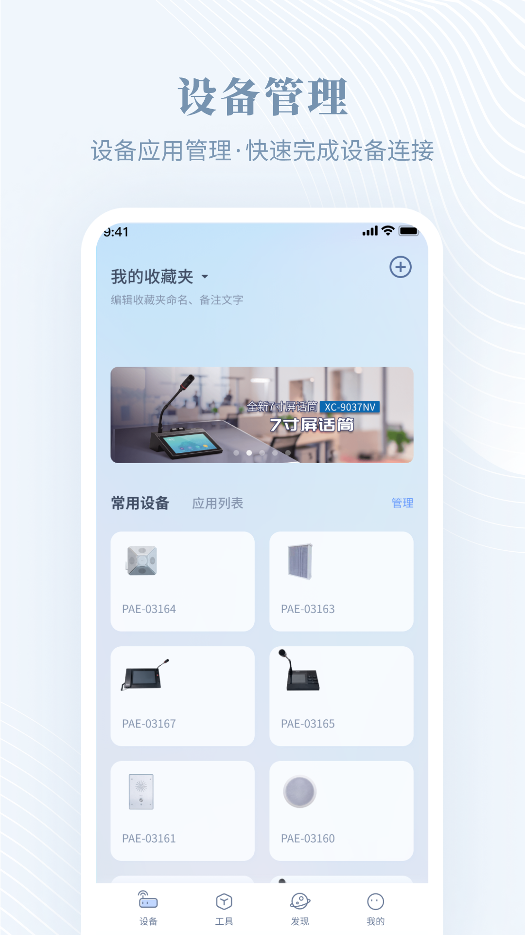 隆易播界面预览