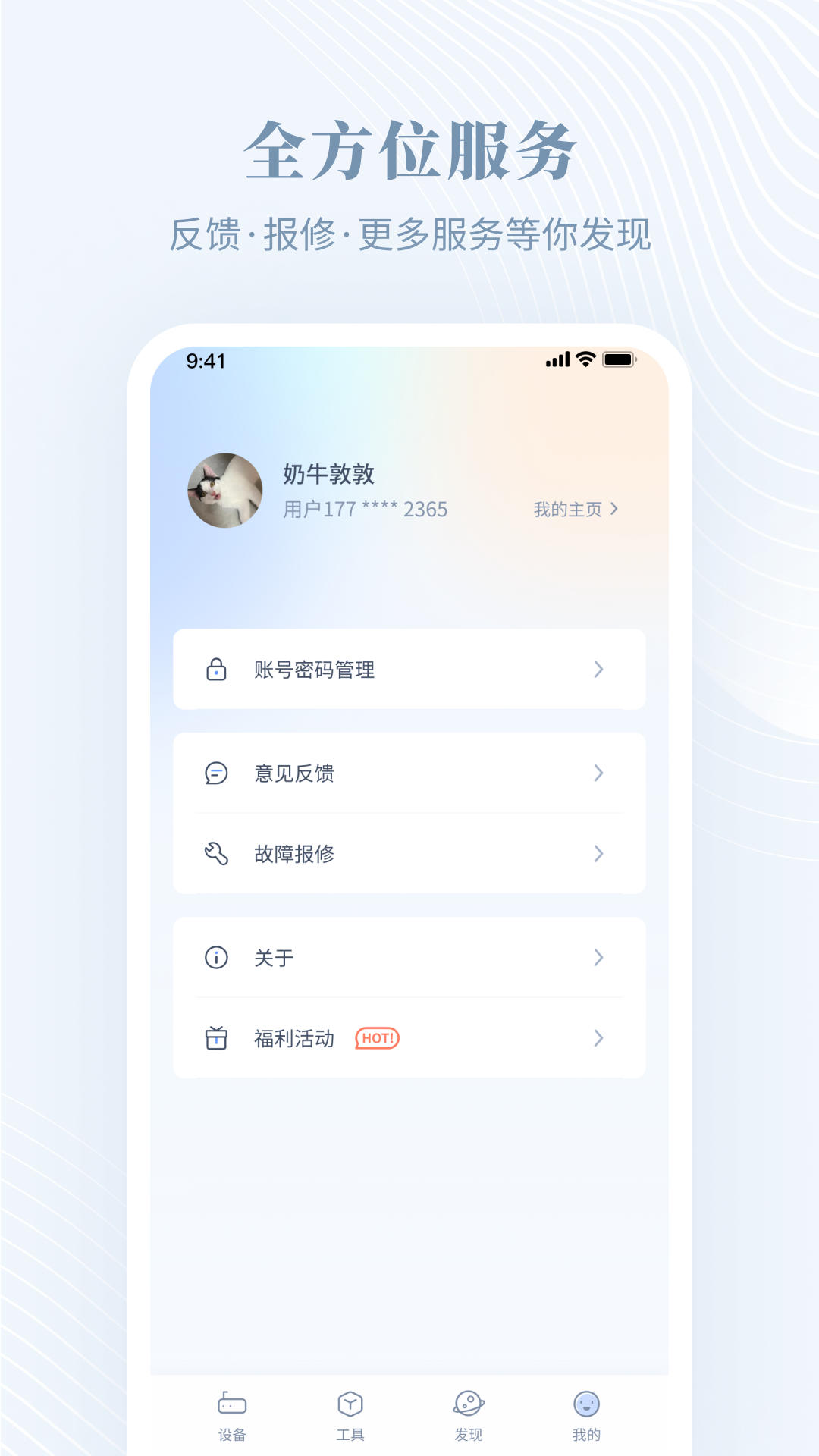 隆易播反馈功能