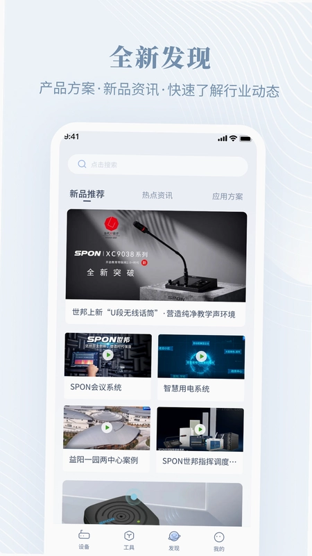 隆易播预览图