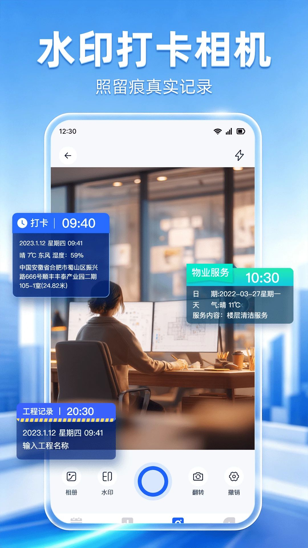 工地打卡考勤截图3