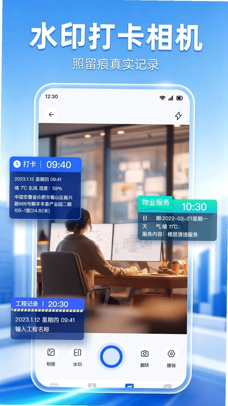 工地打卡考勤预览图