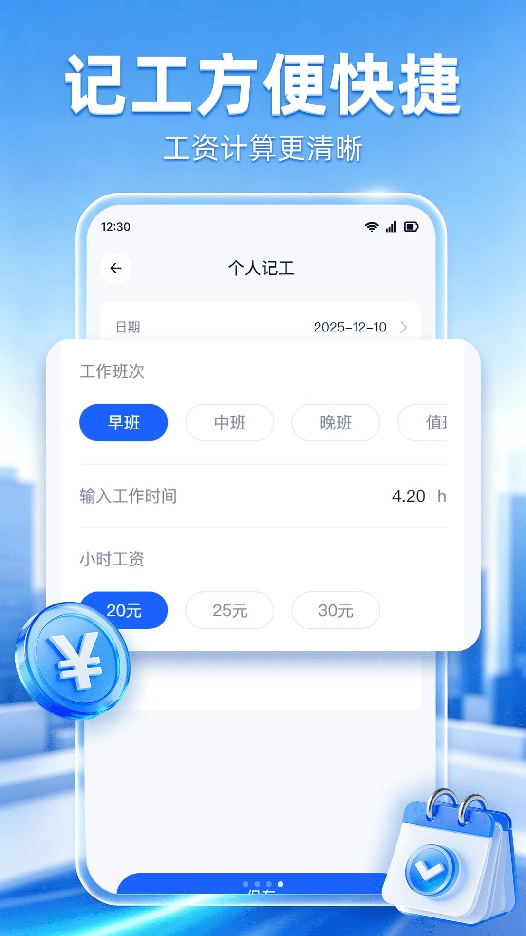 工地打卡考勤截图4