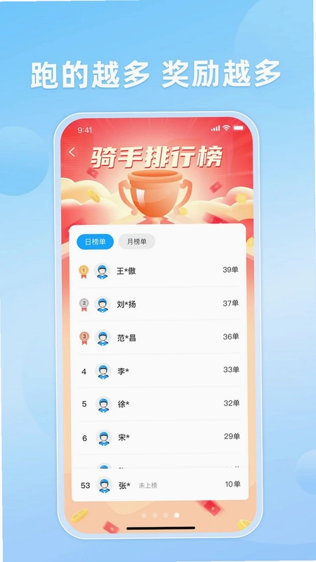 知意快送预览图