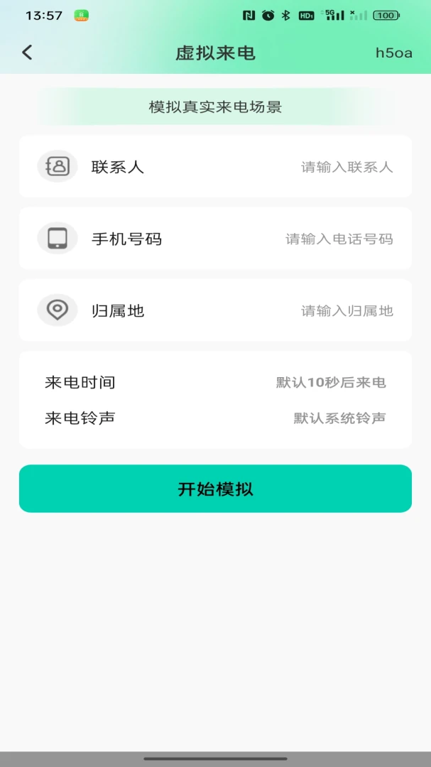 导出通话记录