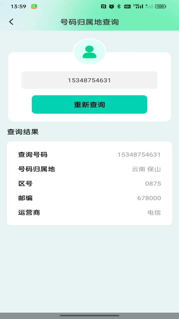 备份通话记录到云端