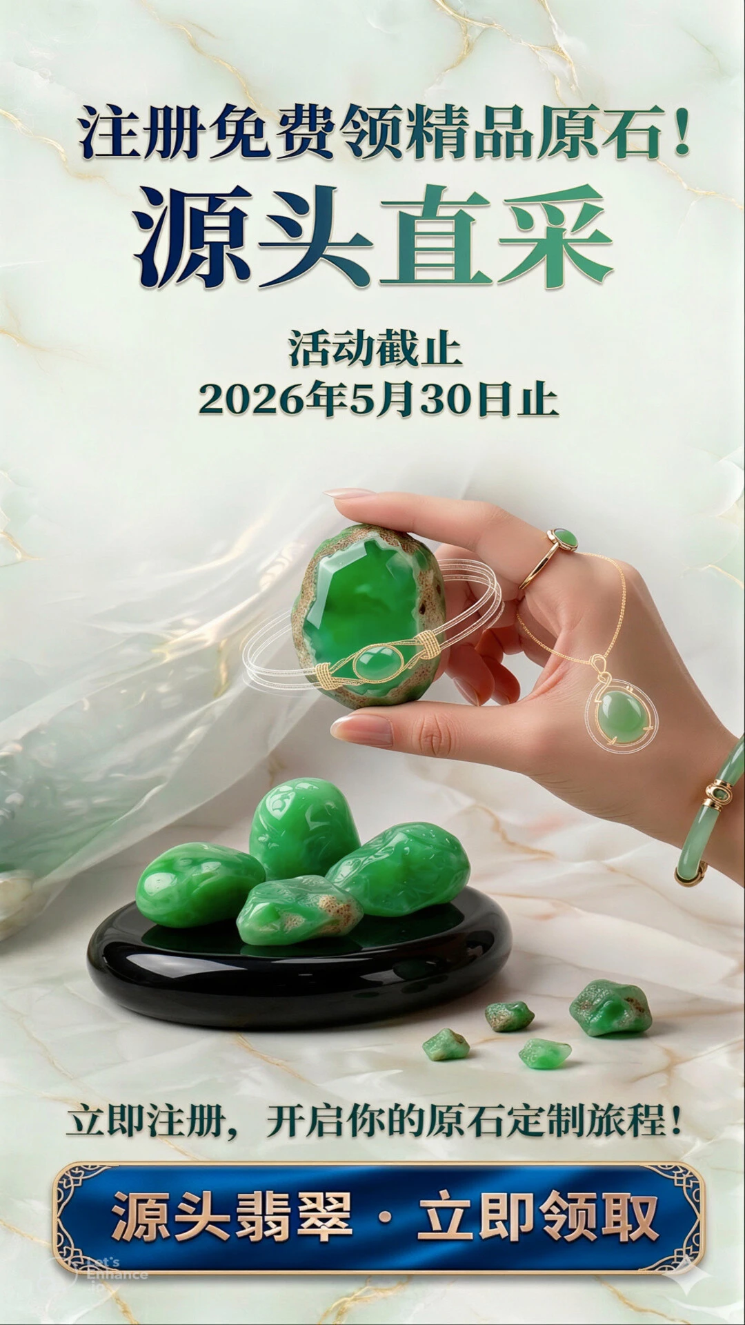 璇林珠宝商城界面