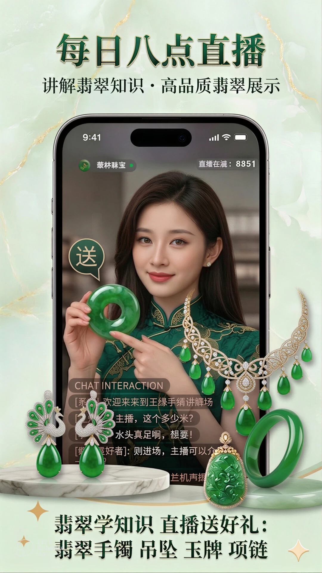 璇林珠宝预览图