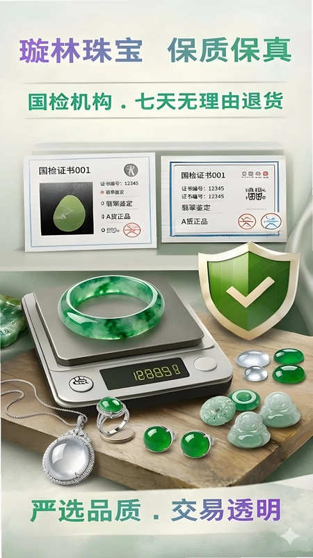 璇林珠宝预览图