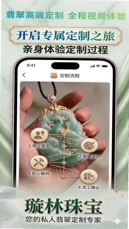 璇林珠宝预览图
