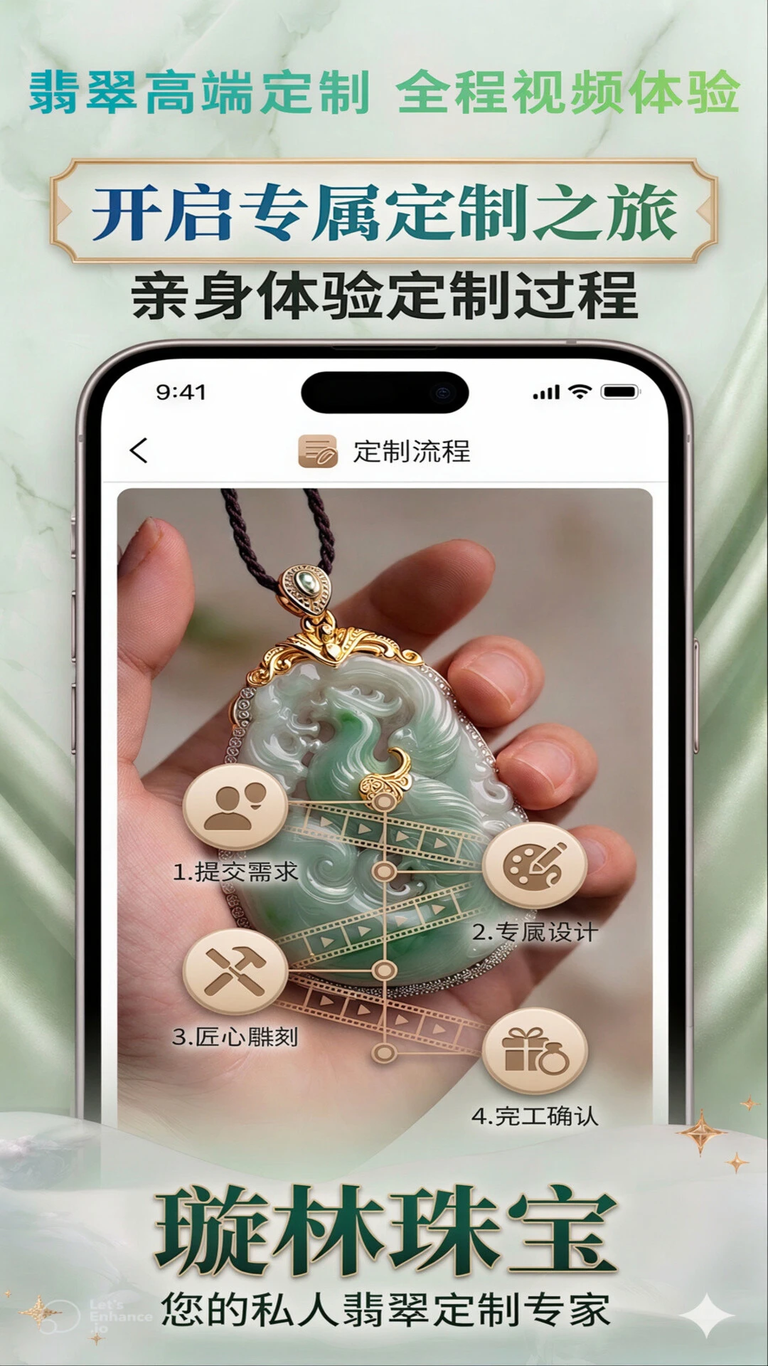璇林珠宝直播界面