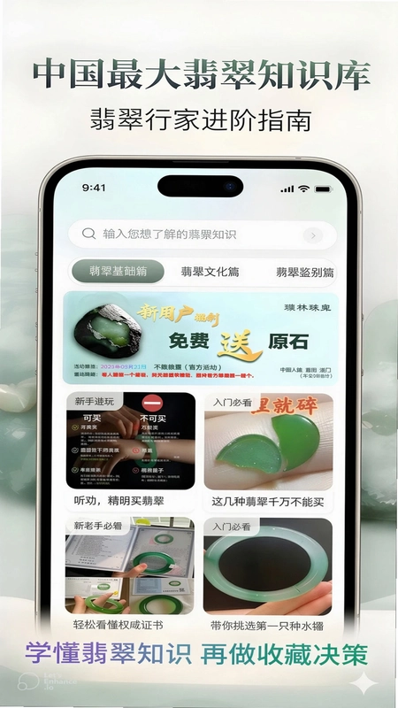 璇林珠宝预览图