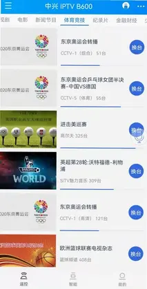 遥控精灵HD预览图