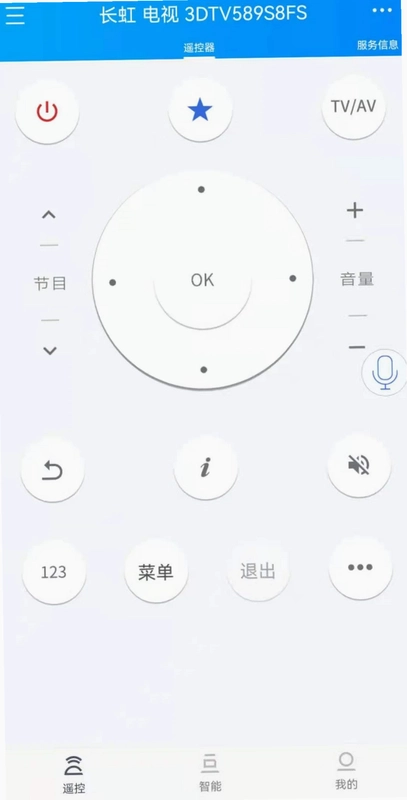 遥控精灵HD预览图