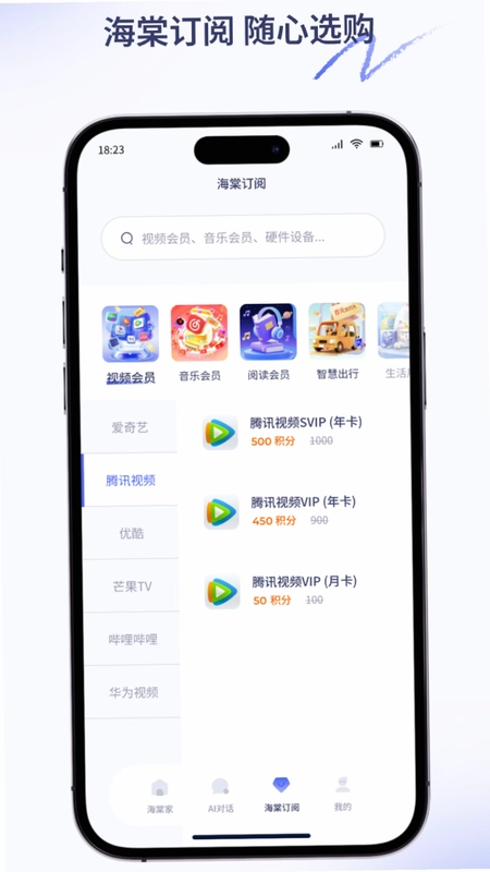 海棠智家预览图