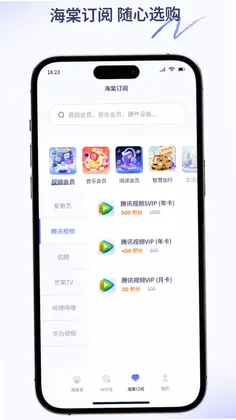 海棠智家预览图