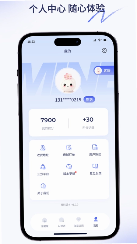 海棠智家预览图