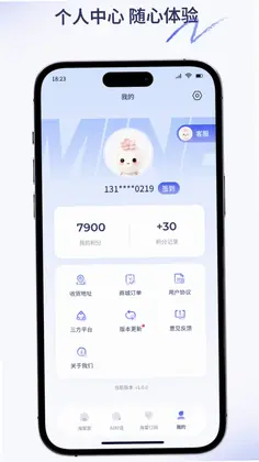 海棠智家预览图